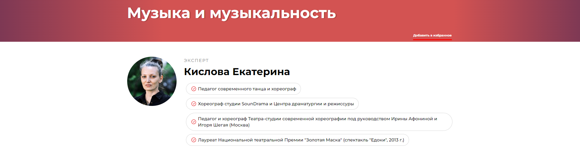 Музыка и музыкальность (Екатерина Кислова), фото 1 из 1.