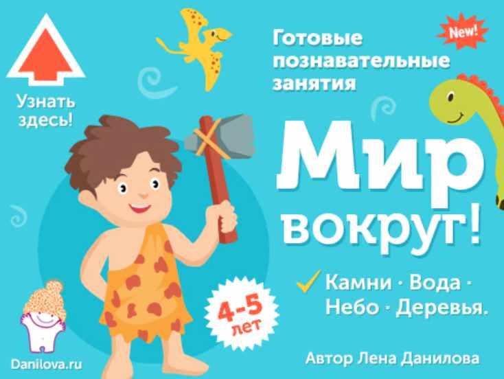 Мир вокруг (Лена Данилова)