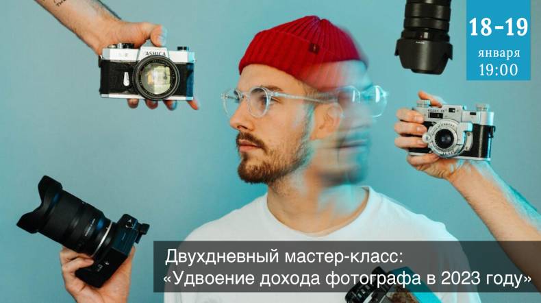 Удвоение дохода фотографа в 2023 году (Владимир Повшенко, Таня Шеер)