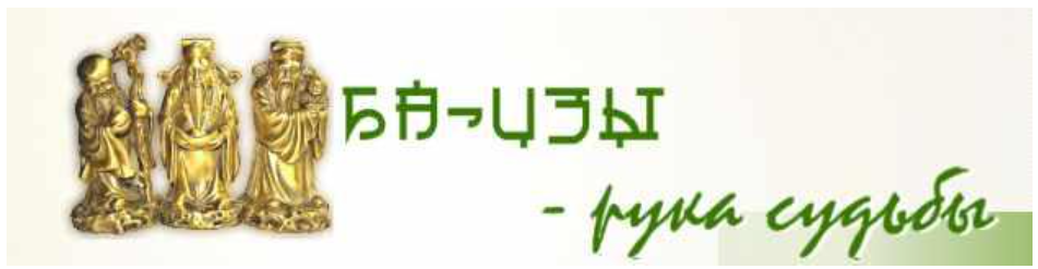 2 курс практической школы «Базы- рука Судьбы» (Ольга Ксагорари)