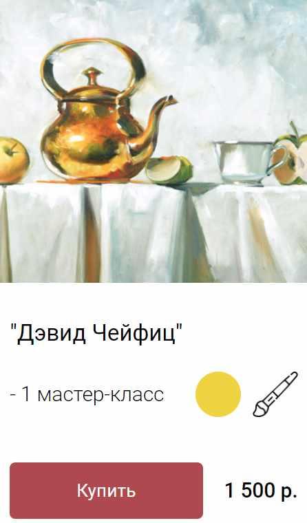 Дэвид Чейфиц (Ольга Базанова)