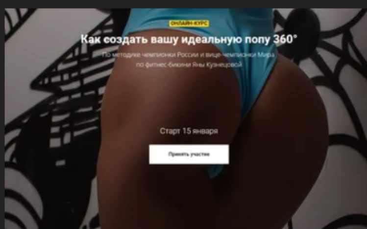 Как создать вашу идеальную попу 360 - Для Зала (Яна Кузнецова)