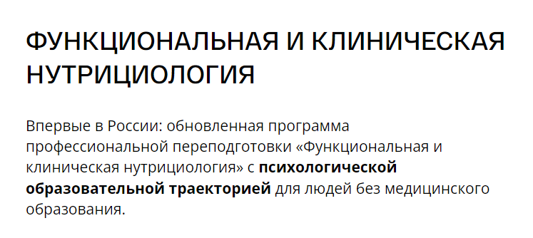 [nutrifirst] Клиническая нутрициология. Июнь-июль 2023 (Андрей Гострый, Ольга Лобко, Юлия Леонтьева)