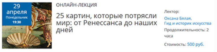 25 картин, которые потрясли мир: от Ренессанса до наших дней (Оксана Бялая)