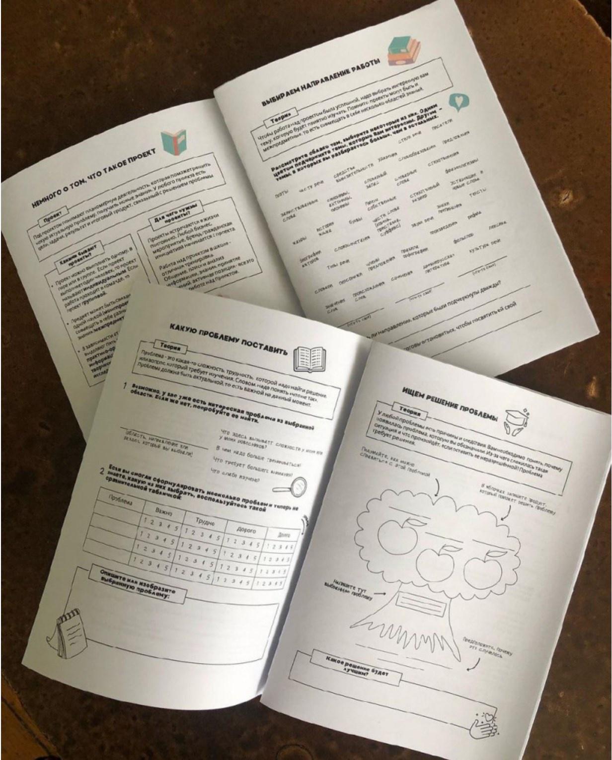 Проектная рабочая тетрадь для ученика 5-7 классов (Александра Бабкина)