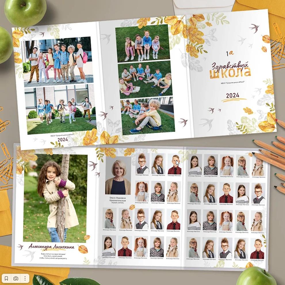 [PSD] Шаблон выпускного фотоальбома. Дизайн Осень. Трюмо (Ксения Фёдорова)