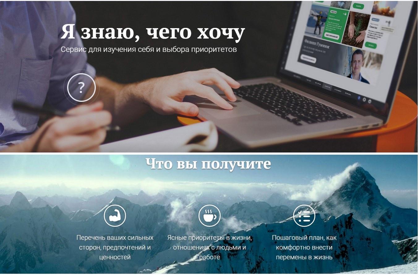 [Brainify] Я знаю, чего хочу. Реализуй себя в любом деле (Филипп Гузенюк)