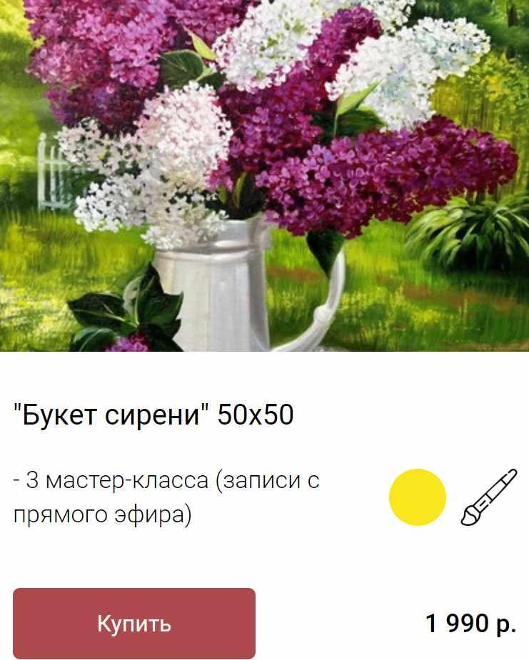 Букет сирени (Ольга Базанова)