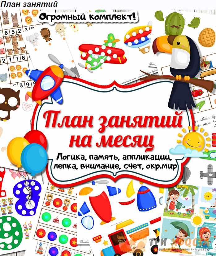 [Три хвоста] План занятий (Анна Мясникова)