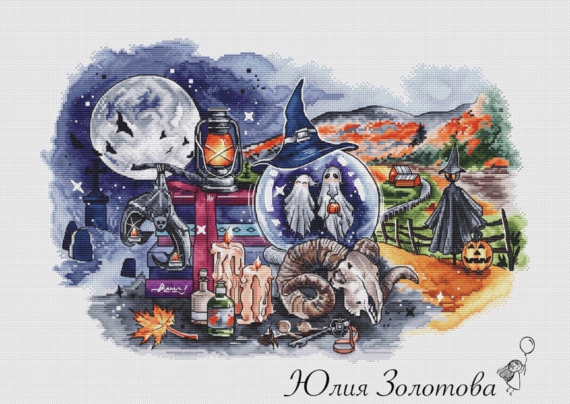 Хэллоуин (Юлия Золотова)