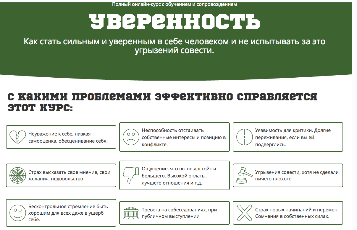 Как стать сильным и уверенным в себе человеком и не испытывать за это угрызений совести (Сергей Смирнов)