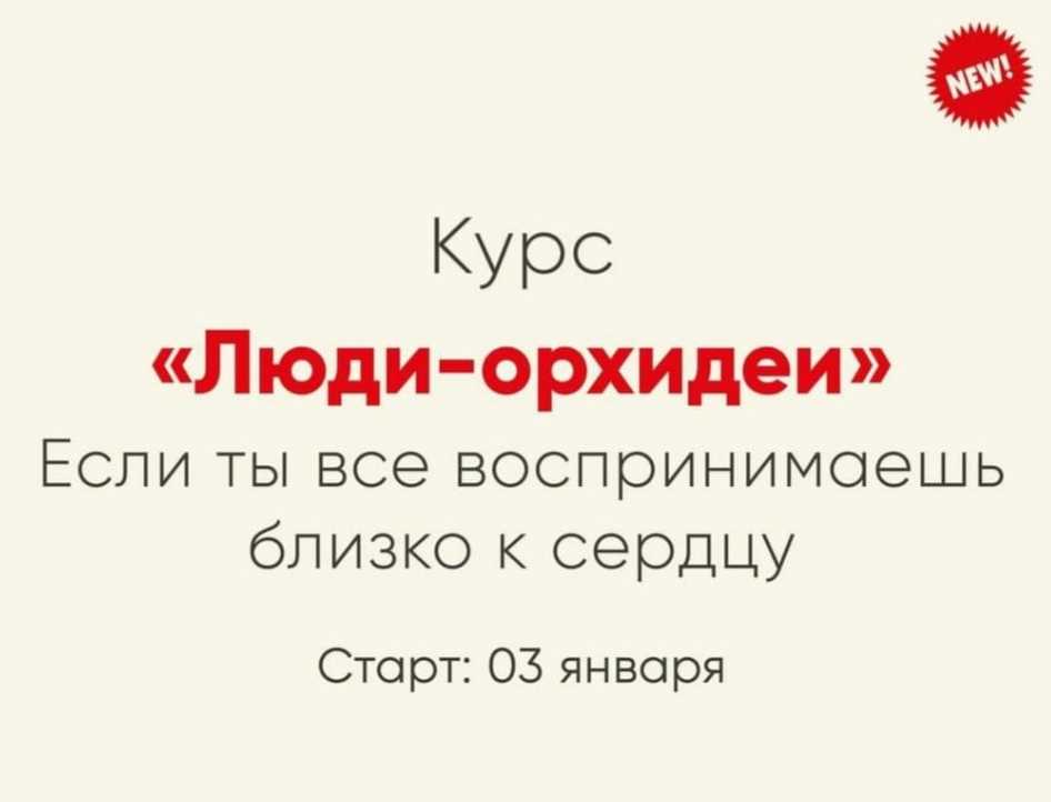 Люди-орхидеи (Ника Набокова, Катерина Александрова)