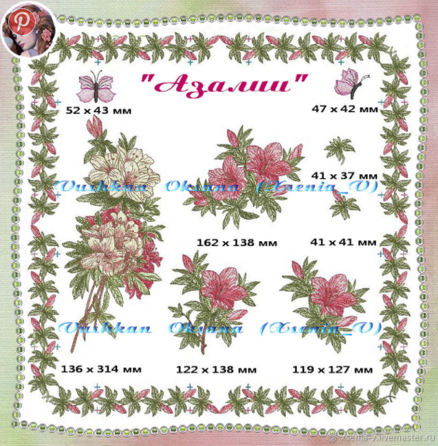 Набор дизайнов машинной вышивки "Азалии" (Оксана Вушкан)