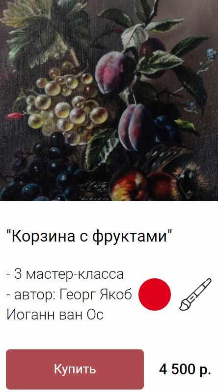 Корзина с фруктами (Ольга Базанова)