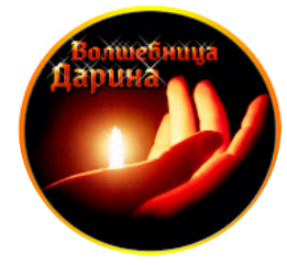 Радуга Чакр (Дарина Волшебница)