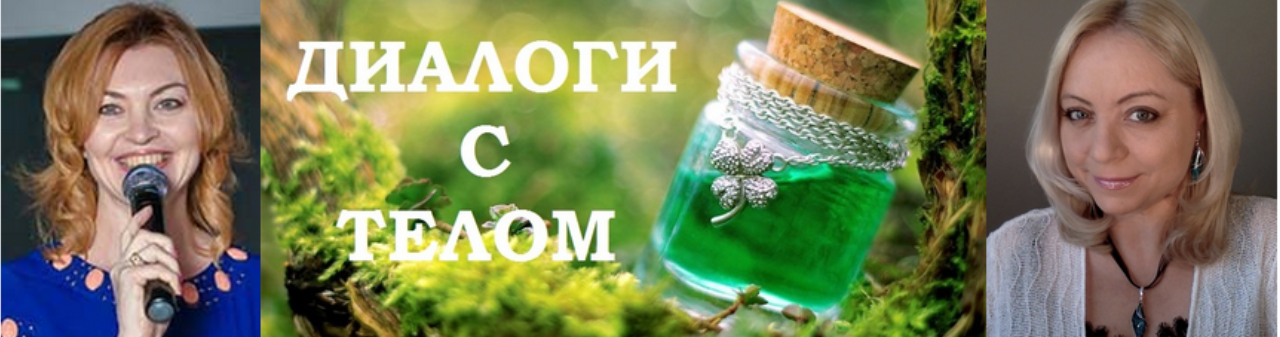 Белок (Елена Бахтина)