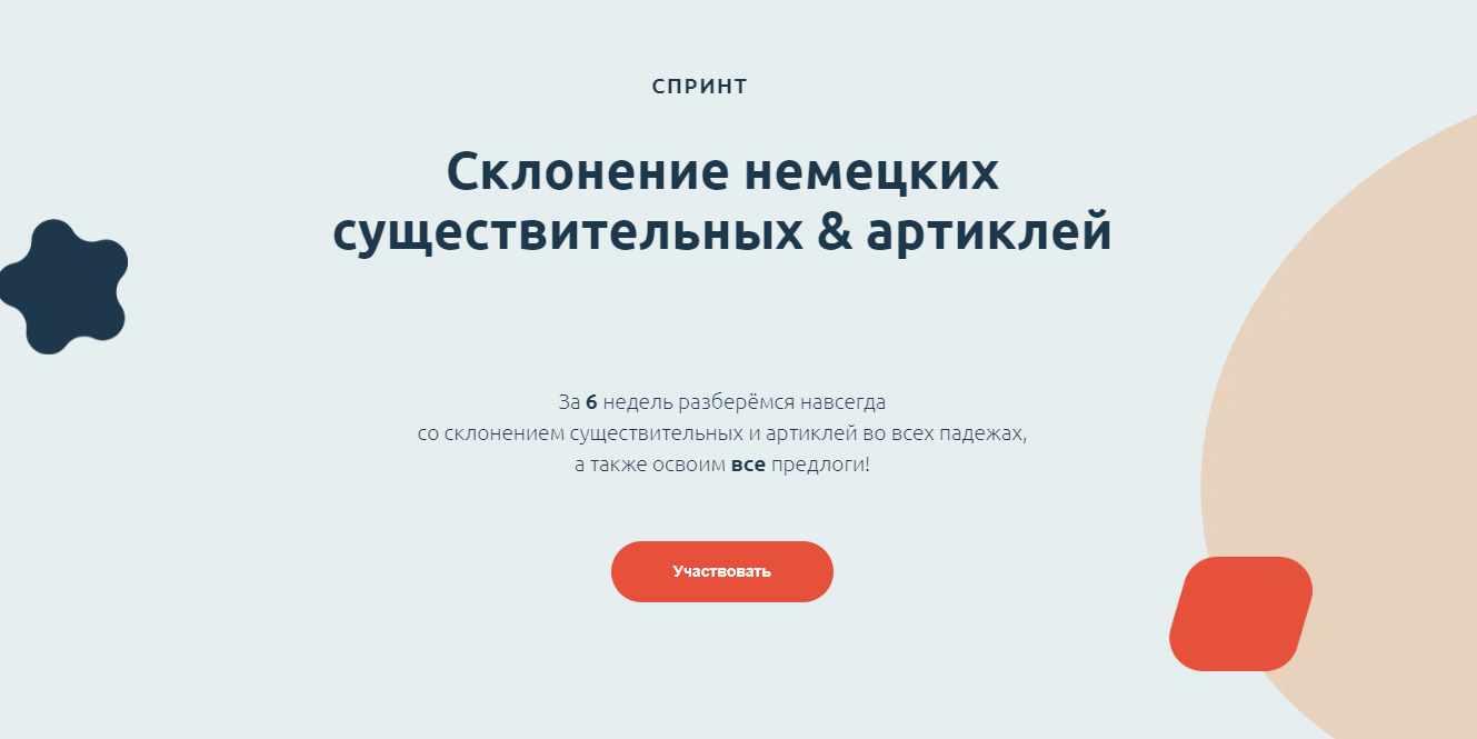 [linguafranconia] Склонение немецких существительных & артиклей (Катерина Томилина, Камилла Хасанова)