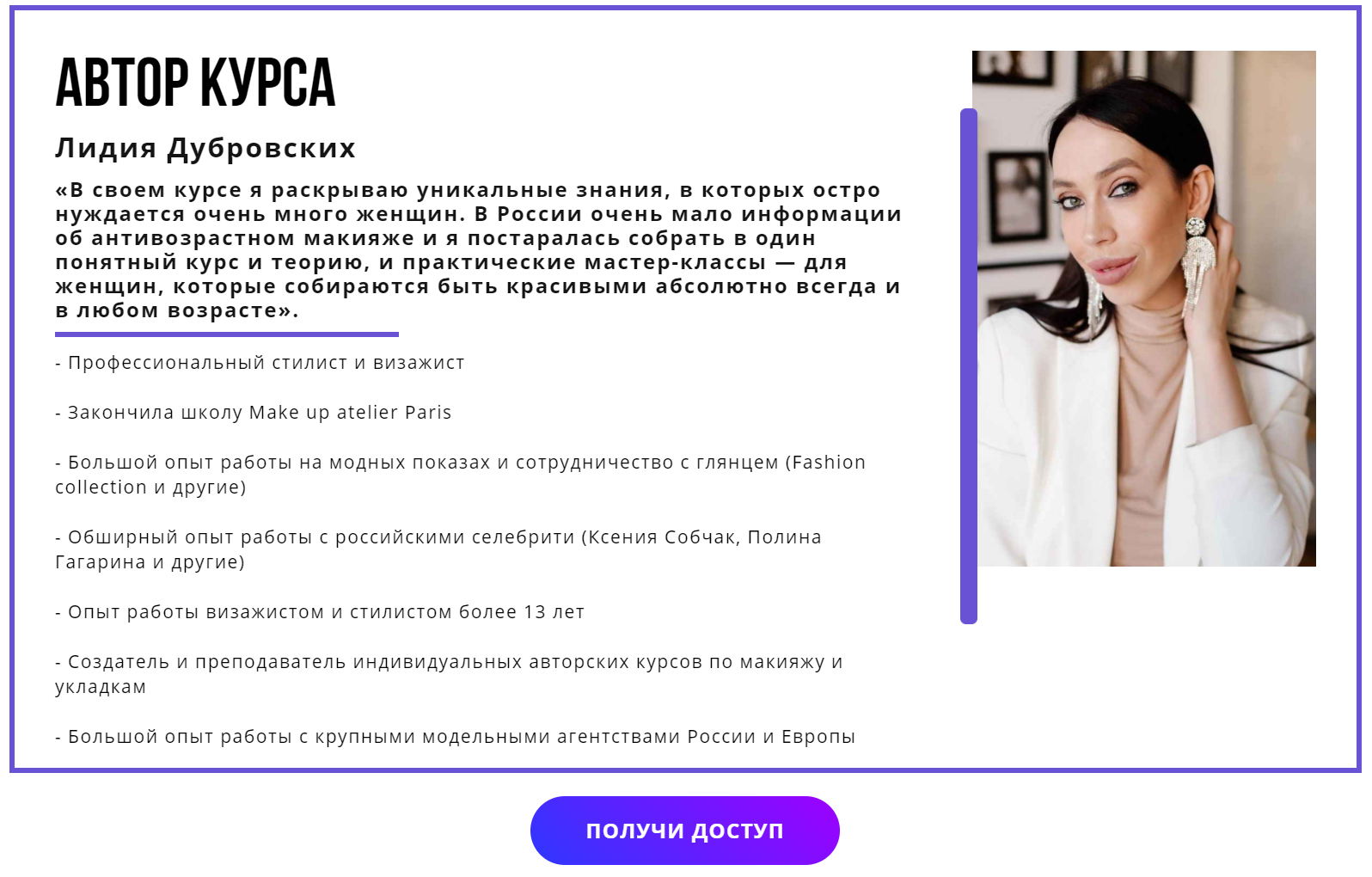 [puzzlebrain] Как выглядеть моложе с помощью макияжа (Лидия Дубровских)