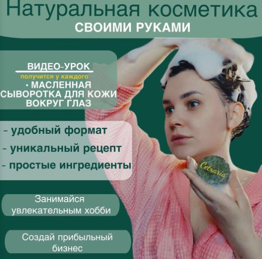 Видео-урок по приготовлению твердого шампуня с лавандой (Нина Мищенко)