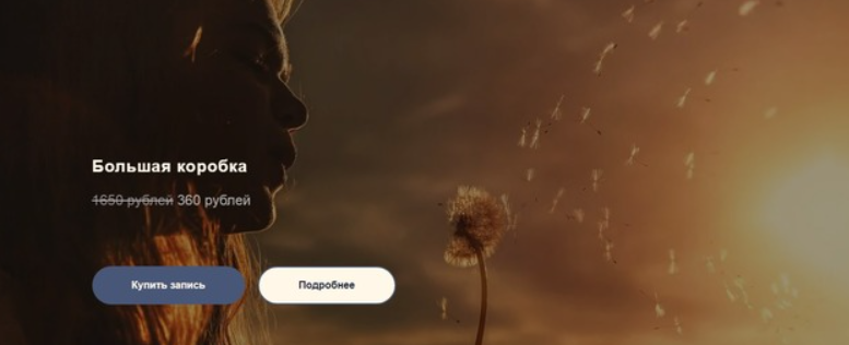 [Ашотовна] Большая коробка (Ануш Манасян)