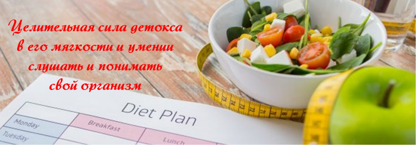 Каникулы для тела 2018 (Ирина Дудник)