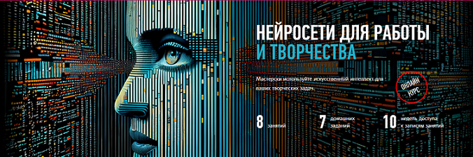 [Profile] Нейросети для работы и творчества (Антон Мартынов)