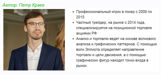 [Красный Циркуль] Как за 1 час научиться зарабатывать 1000%. Запись + Транскрибация (Петр Краев)