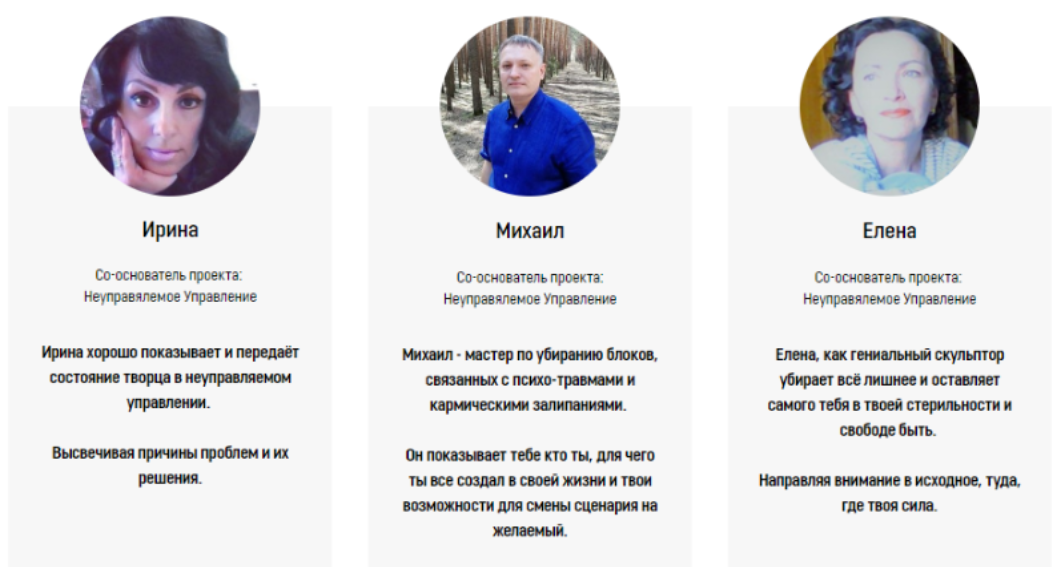 Благодарность или Безразличие? (Ирина, Михаил, Елена)