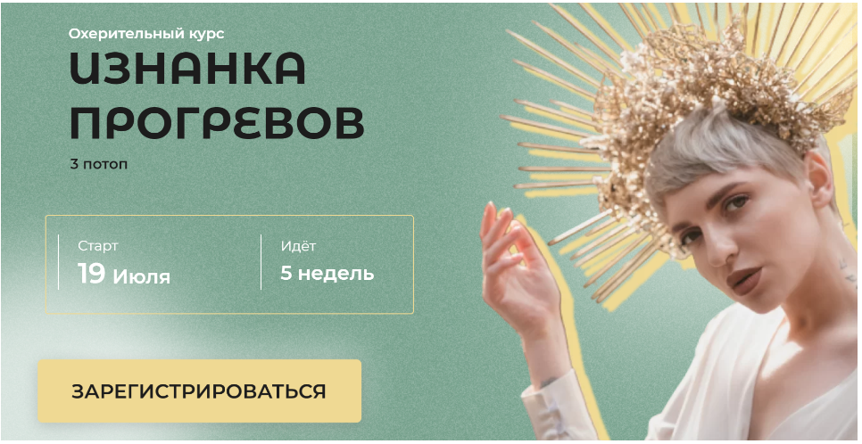 Изнанка прогревов. Тариф - Теплый пакет (Кристина Софи)