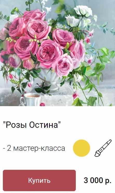 Розы Остина (Ольга Базанова)