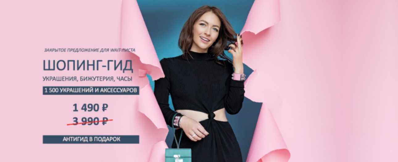 [Школа Шопинга] Шопинг гид - Украшения, Бижутерия, Часы (Татьяна Тимофеева)