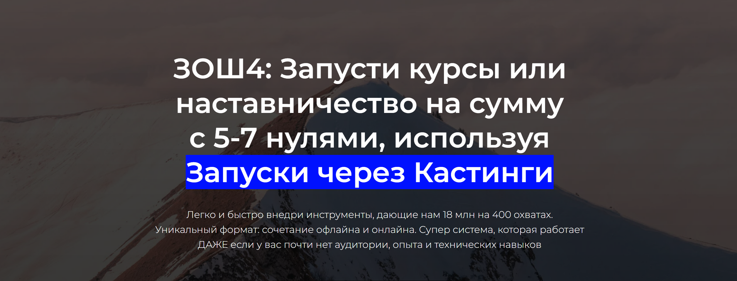 ЗОШ4. Запусти курсы или наставничество на сумму с 5-7 нулями. Тариф Все сам (Егор Озеров)