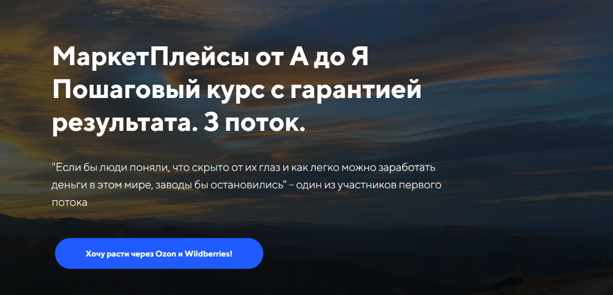 [jonn22] МаркетПлейсы от А до Я. 3 поток (Евгений Дорохин, Евгений Лазарев)