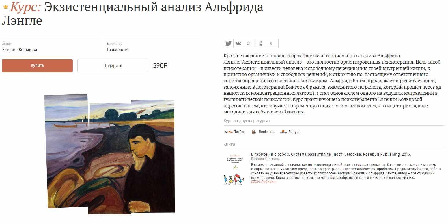 [Magisteria] Экзистенциальный анализ Альфрида Лэнгле (Евгения Кольцова)