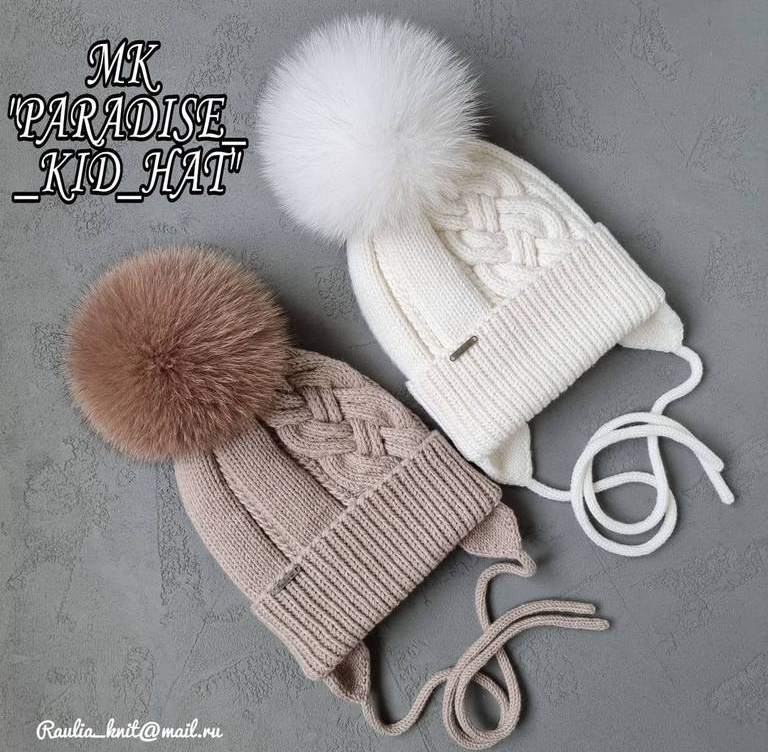 Шапка Paradise_kid_hat (Раулия Ивлева)@raulia_knit