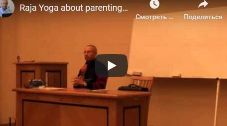 О воспитании детей (Шива)