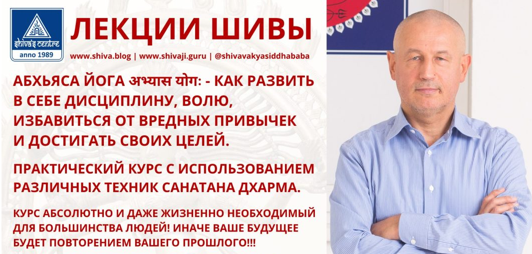 [Шива Центр] Виншоттари Даша - определение времени и предсказание событий. Часть 22-я (Шива)