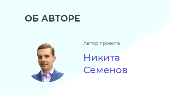 [Digitov] Проектирование серьезных сайтов (Никита Семенов)