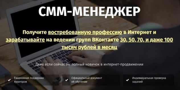 СММ-менеджер, пакет «Лидер». Поток 9 (Михаил Христосенко)
