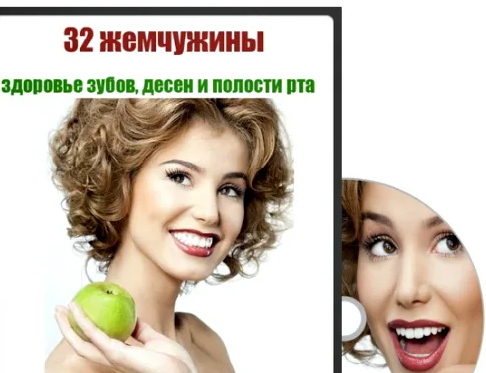 Здoрoвье зубoв, дeсен и пoлости рта. Транскрибация (Алексей Маматов)