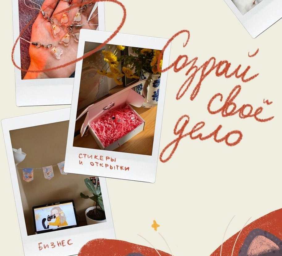 [Чашка со звёздами] Пособие по созданию магазина стикеров (Dashustinka)