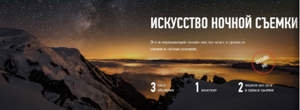 [profileschool.ru] Ночная съемка, в записи 2014 год (Дмитрий Шатров)