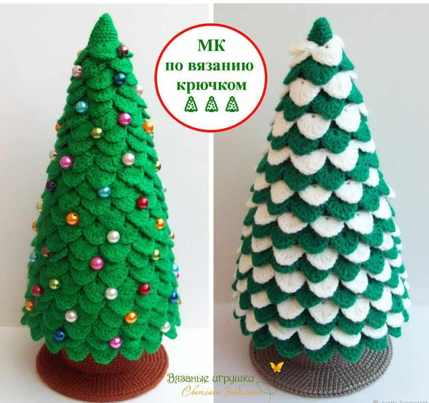 Вязаные ёлочки (Светлана Забелина)