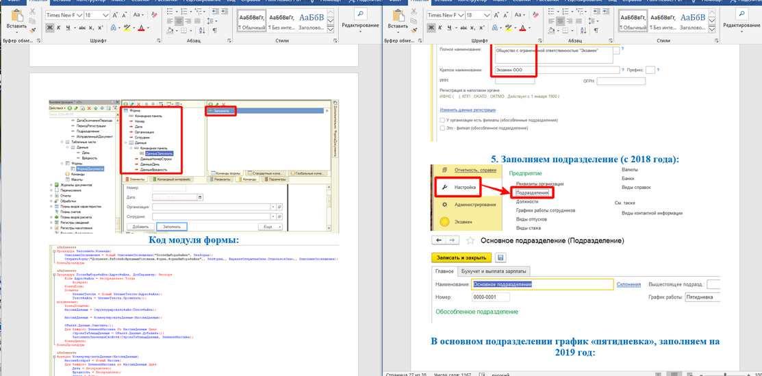 [Infostart] Самое полное решение задач для подготовки к Специалисту по ЗУП 3.1