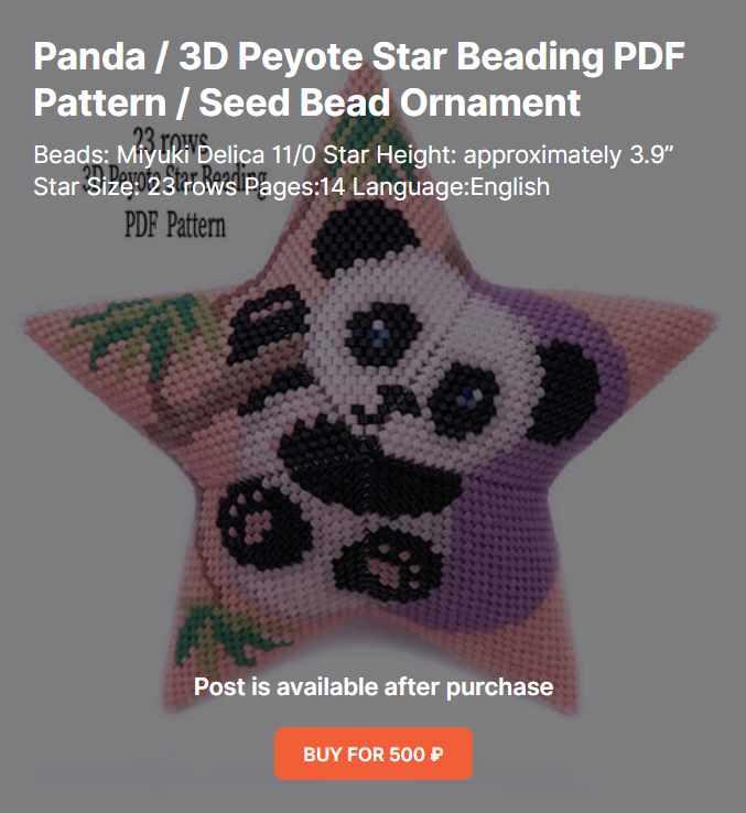 Панда (NatiAStore)