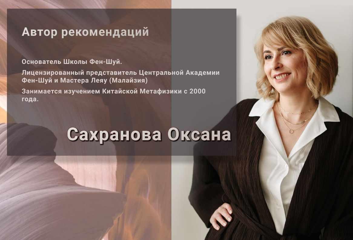 Расширенные Рекомендации Фэн-Шуй на 2022 год Тигра. Пакет: 365 Расширенный (Оксана Сахранова), фото 1 из 1.