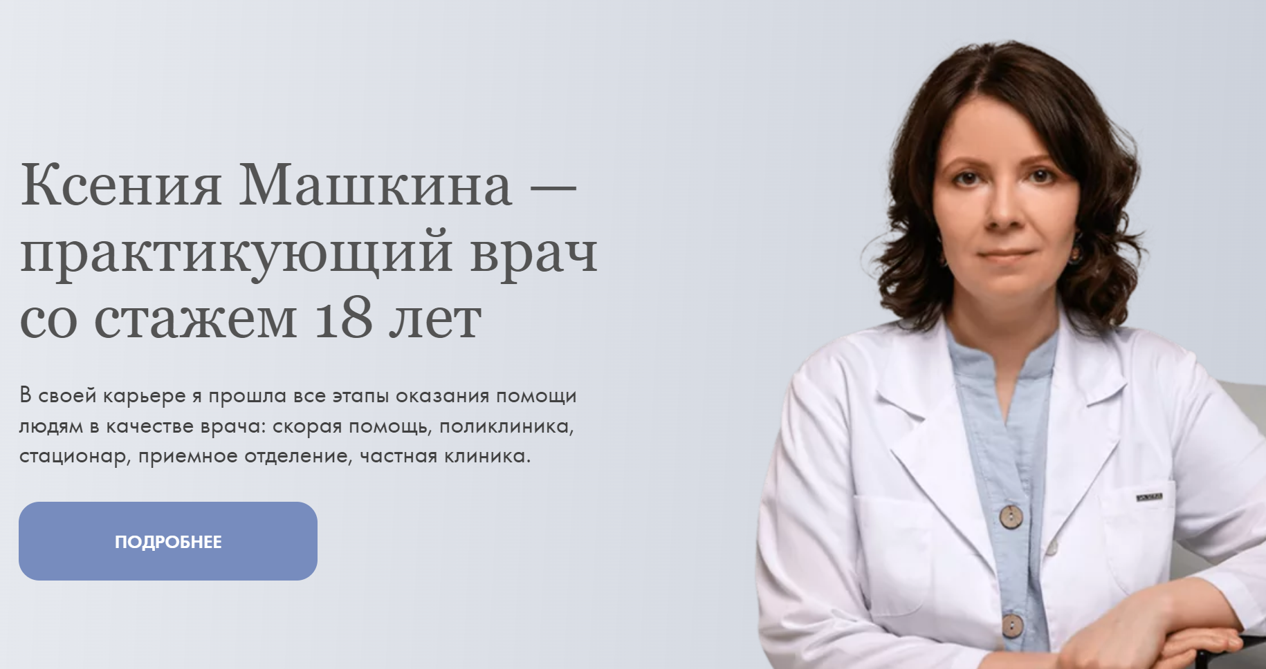 Витамины и минералы. Модуль 2 (Ксения Машкина)