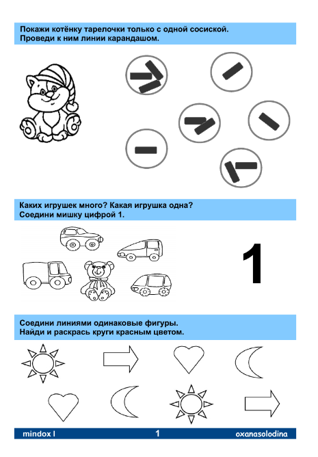 Домашние задания по математике (Оксана Солодина)