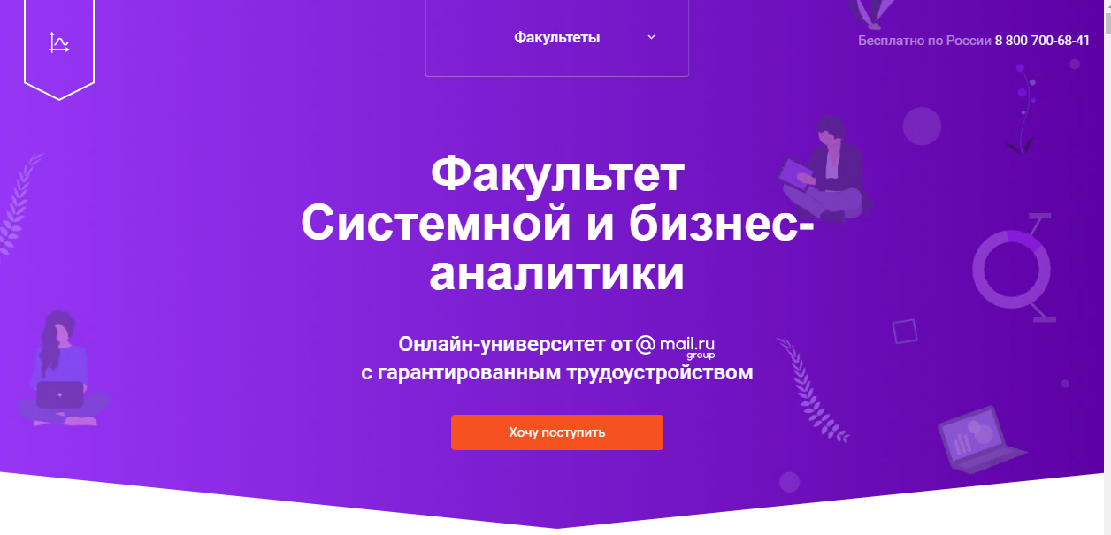 [GeekBrains] Системный и бизнес-аналитик Часть 4 из 5 (Константин Могилевкин, Яна Куренчанина)