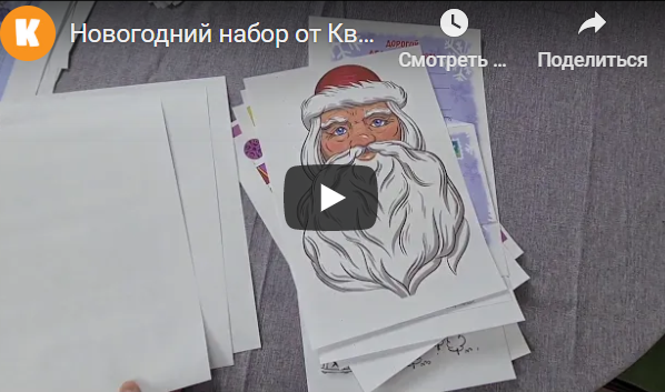 [Квестикс] Квест Санта Глазус (с 10 лет)